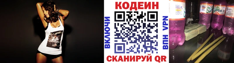 Codein Purple Drank  Салехард 