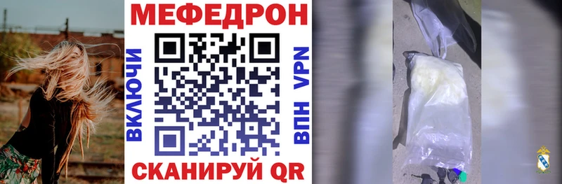 Меф мука Салехард
